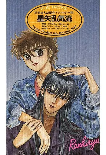 ワサビーフ　　同人誌傑作アンソロジー 星矢 1〜12巻セット　ふゅうーじょ 同人誌傑作アンソロジー星矢5冊 ふゅうーじょんぷろだくと - メルカリ