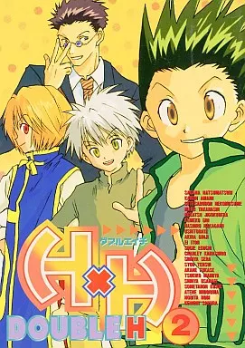 H&H ダブルエイチ　DOUBLE H HUNTER×HUNTER 漫画 H×H ダブルエイチ 3 |本 | 通販 | Amazon