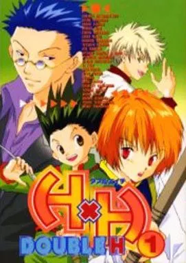 H&H ダブルエイチ　DOUBLE H HUNTER×HUNTER 漫画 H&H ダブルエイチ DOUBLE H HUNTER×HUNTER 漫画 - メルカリ
