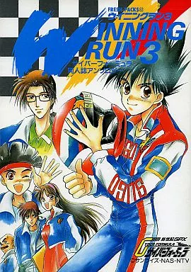 駿河屋 -<中古><<新世紀GPXサイバーフォーミュラ>> ウイニングラン