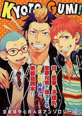 青の祓魔師 ○)KBS KYOTOGUMI! / アキラ/浅田ユウニ/ジュリオ/高瀬和也/滝沢さつき/ハチ/ヒドリユイ/藤井凌/ポチ野/夜崎/ヲン太/jeannie/ダッ子/猫仁小判