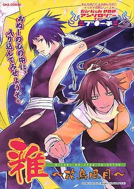 BLEACH 雅 ~花鳥風月~