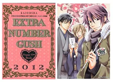 ☆)【完品】別冊 GUSH ハッピーH編+イラストシート / 高永ひなこ/山本小鉄子/大和名瀬/葛井美鳥/みろくことこ/霧嶋珠生/天城れの/天王寺ミオ/ぢゅん子/桐祐キヨイ/志野夏穂/やまかみ梨由/羽崎やすみ/楢崎ねねこ/砧菜々/サガミワカ/白桃ノリコ/梶本潤/水渡ひとみ/桑原祐子/深瀬アカネ/新也美樹/藤本ハルキ/かんべあきら/かゆまみむ