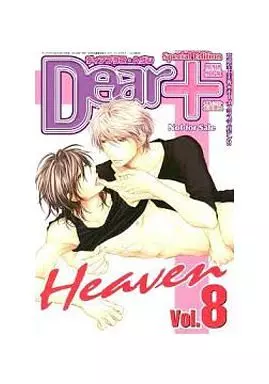 ☆)ディアプラス・ヘヴン Vol.8 / 門地かおり/左京亜也/夏目イサク/木下けい子/雨隠ギド/橋本あおい/まさお三月/阿部あかね/花村イチカ
