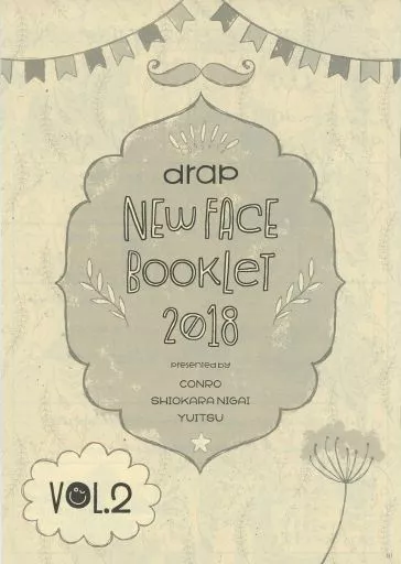ボーイズラブコミック　【全プレ】drap NEW FACE BOOKLET 2018 VOL.2 特典 / こん炉/しおからにがい/ゆいつ