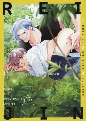 【全プレ】REIJIN 27th ANNIVERSARY BOOKLET SPECIAL TAMBI BOOK スペシャル耽美BOOK outside編 / akabeko / アヒル森下