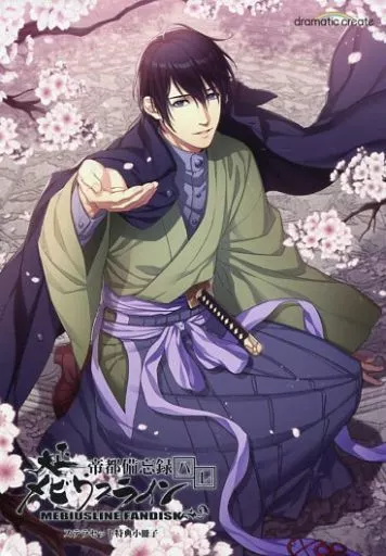 駿河屋 -<中古>【ステラワース特典】大正メビウスライン 帝都備忘録