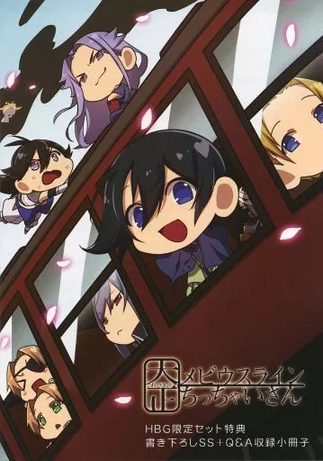 大正メビウスライン　ちっちゃいさんステラセット小冊子特典/中条ローザ 大正メビウスライン ちっちゃいさん ステラセット特典小冊子 - メルカリ