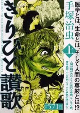 上)きりひと讃歌