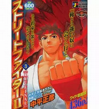 ストリートファイターIIStreet Fighter ZERO(3)
