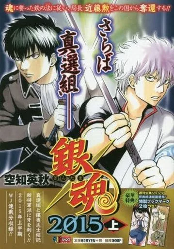 銀魂　1〜30巻　漫画/マンガ　空知英秋 銀魂 1〜30巻 漫画/マンガ 空知英秋 銀魂 第30巻 / 空知英秋