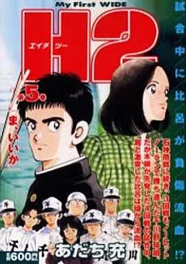 あだち充　漫画　作品　まとめ売り 毎日あだち充 | あだち 充, 市原武法, 森山裕之 |本 | 通販 | Amazon