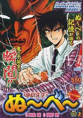 地獄先生ぬ〜べ〜 鬼の手 特集用 激レア 超貴重 で物凄い希少な御品です。 2026年最新】地獄先生 鬼の手の人気アイテム - メルカリ