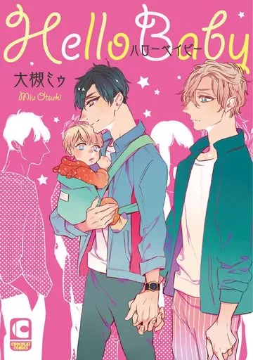 ≪BLコミック・値下げ≫大槻ミゥ　15冊セット♡書店特典付き！ブックカバー付き 大槻ミゥ 【感想】BL情報サイト ちるちる