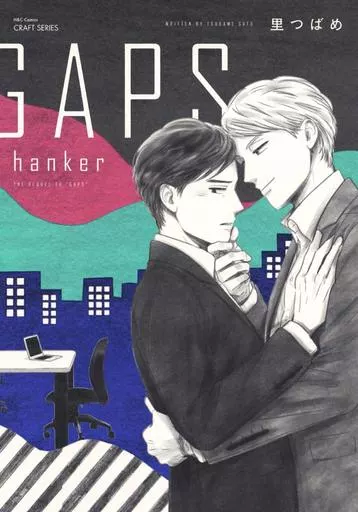 GAPS hanker / 里つばめ