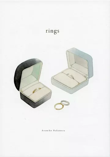特装版冊子のみ）rings / 中村明日美子