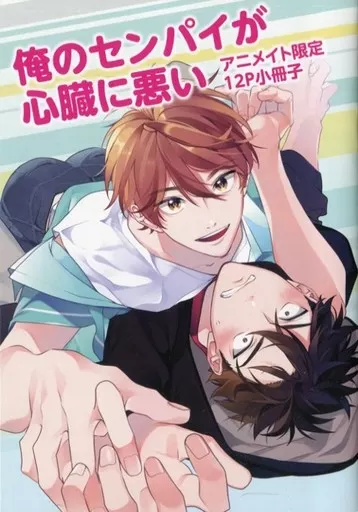 【匿名配送】2015年　ダイヤのA 応募者全員サービス 漫画 【匿名配送】ダイヤのA 同人誌 御沢 2冊 BL あまあい 百瀬あん