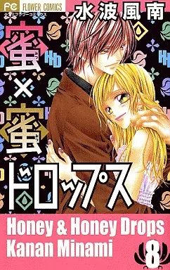 少女マンガセット　スイッチガール　蜜×蜜ドロップス　恋空 蜜×蜜ドロップス｜まんが王国