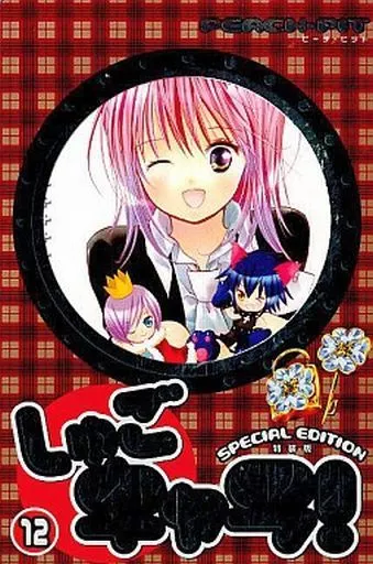 しゅごキャラ!特装版 全12巻セット
