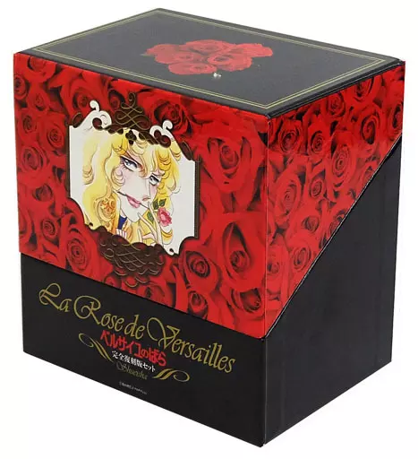 駿河屋 - 【買取】ベルサイユのばら 完全復刻版セット / 池田理代子