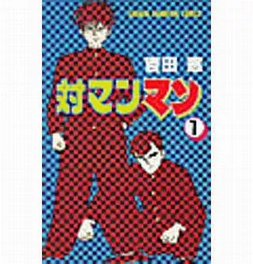 【中古】 対マンマン ７/秋田書店/吉田窓 Amazon.co.jp: 対マンマン 全7巻完結 (少年チャンピオン