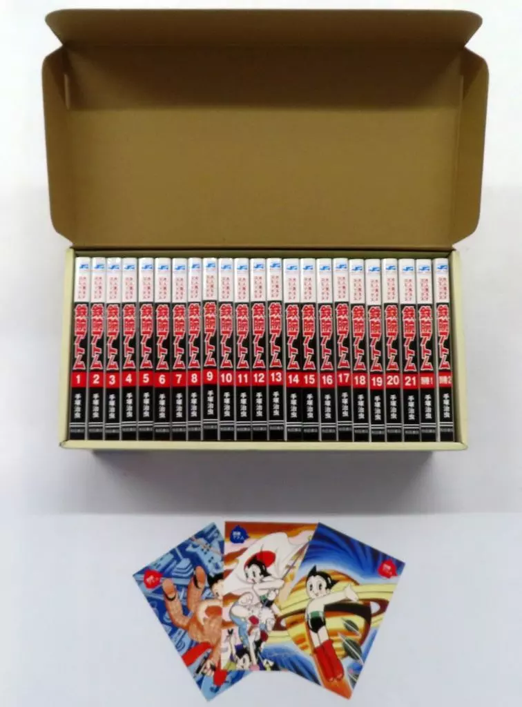 付録付)鉄腕アトム 全21巻＋別巻2冊(外箱付)セット＋ポストカード付き / 手塚治虫