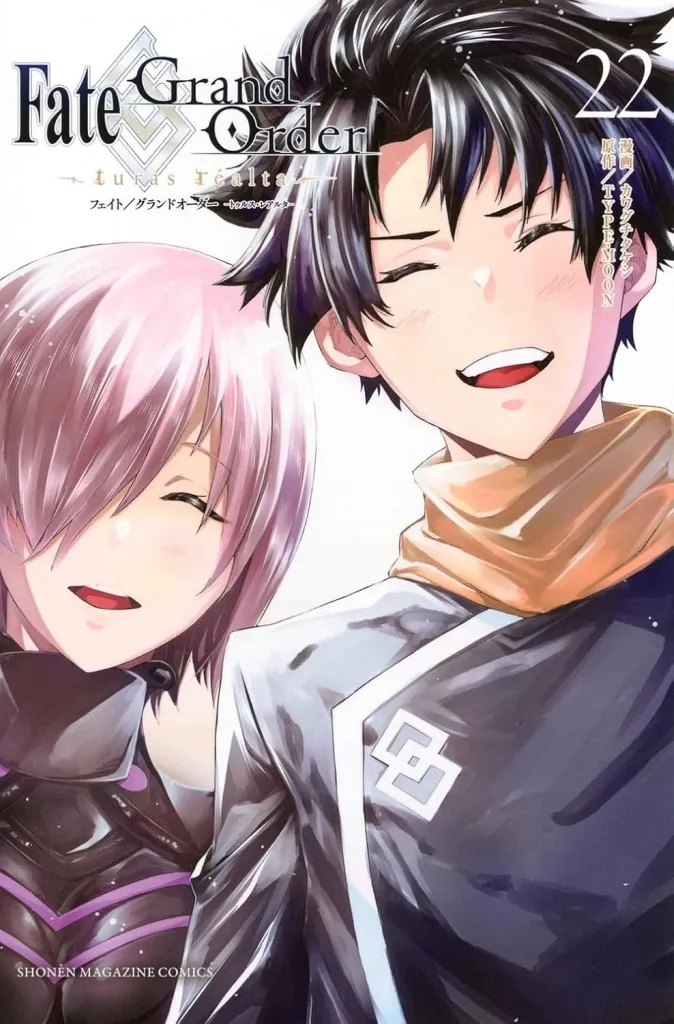 ★未完)Fate/Grand Order-turas realta- 1～22巻セット / カワグチタケシ