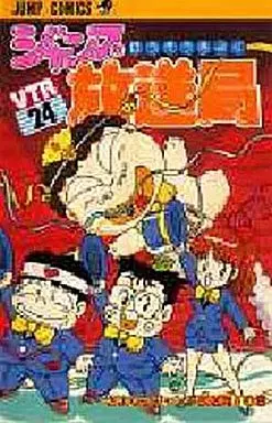 ジャンプ放送局 全24巻セット / さくまあきら