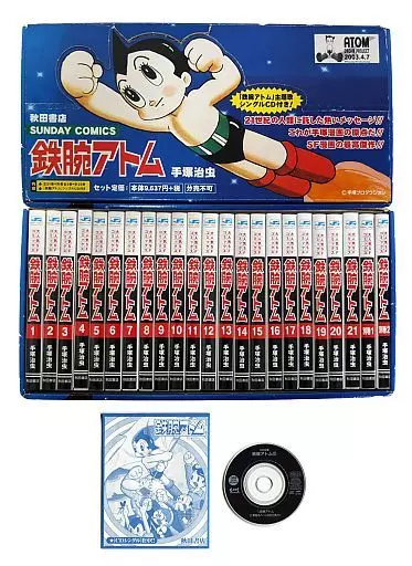 鉄腕アトム 全21巻+別巻2冊(外箱付)セット+シングルCD付 / 手塚治虫(ランクB)