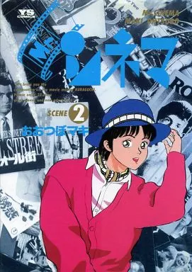 Baby 2巻 ヤングチャンピオンコミックス / おおつぼ マキ / 秋田書店 月刊 少年チャンピオン 2023年2月号 (発売日2023年01月06日