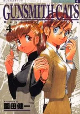 【漫画】ガンスミスキャッツ GUNSMITH CATS 新装版全4巻セット GUNSMITH CATS 新装版 全4巻 園田健一著 ／全巻セット - メルカリ