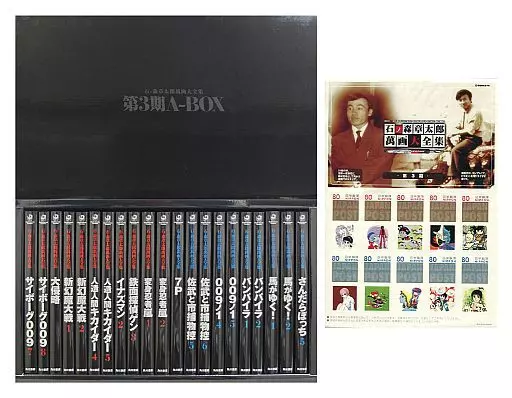 石ノ森章太郎萬画大全集　第3期A-BOX Amazon.co.jp: 石ノ森章太郎 萬画大全集 第03期セット : 本