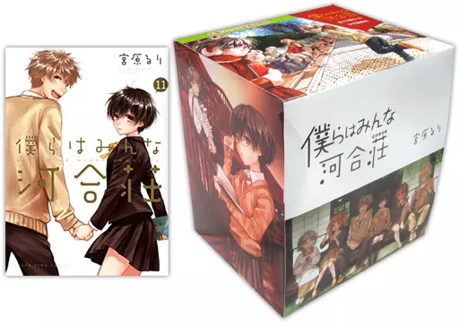 僕らはみんな河合荘 漫画 全巻 丸善ジュンク堂書店限定 僕らはみんな河合荘 限定マンガ全巻BOX - メルカリ