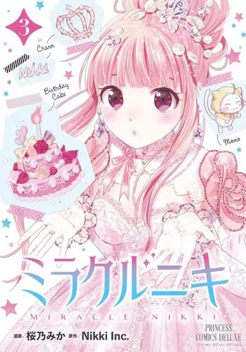 【全巻初版】ミラクルニキ 　全3巻完結 　まとめセット 　桜乃みか ミラクルニキ 全巻 初版 全3巻セット - メルカリ