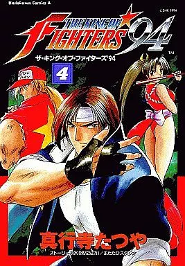 【中古】 キング・オブ・ファイターズ’９４コミック/双葉社/Ｇ．Ｇ．Ｃ． Amazon.co.jp: ザ・キング・オブ・ファイターズ'94 全4巻完結