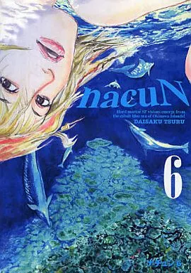 ナチュン 全6巻セット