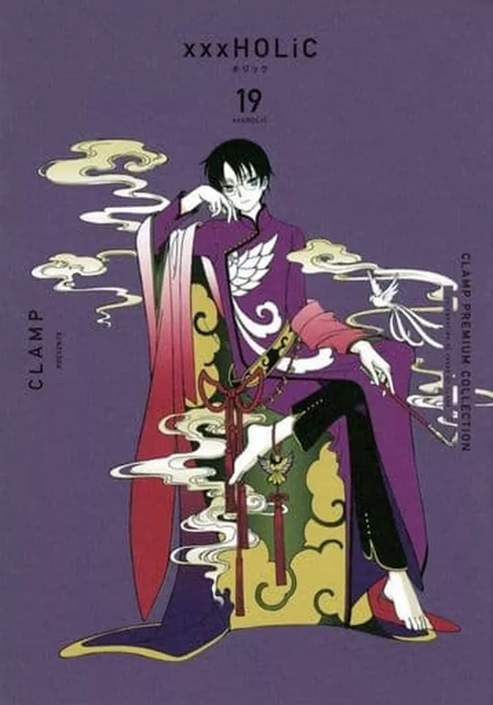 CLAMP PREMIUM COLLECTION ×××HOLiC 全19巻セット