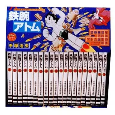 箱付)KCMT鉄腕アトム(手塚治虫漫画全集) 全20巻セット(ランクB)