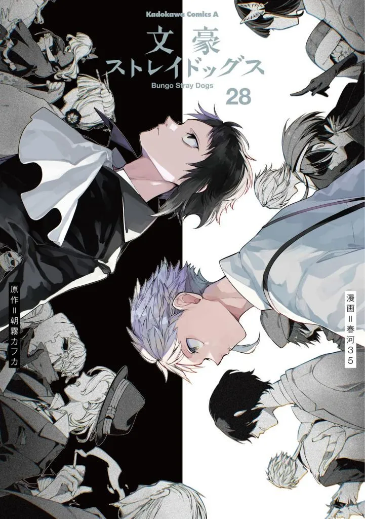 B6コミック　★未完)文豪ストレイドッグス 1～28巻セット / 春河35
