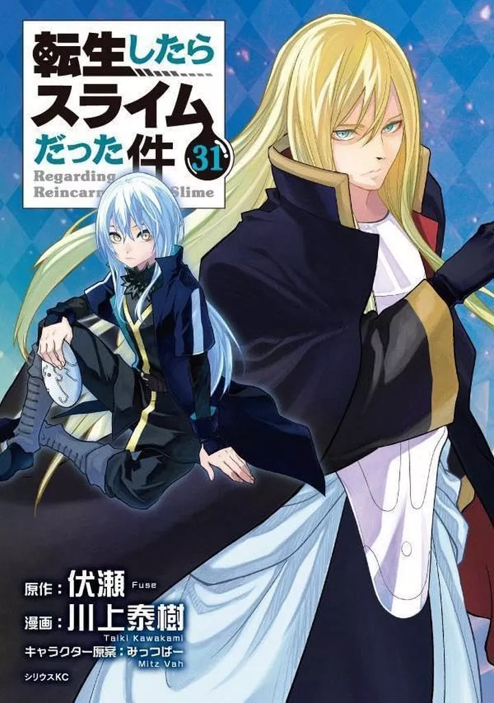 ☆未完)転生したらスライムだった件 1～31巻セット / 川上泰樹