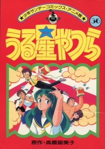 B6コミック　うる星やつら(アニメ版) 全36巻セット / 高橋留美子
