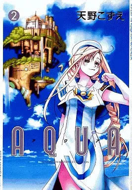 天野こずえ作品 セット 駿河屋 -<中古>AQUA(ブレイドコミックス) 全2巻セット / 天野こずえ