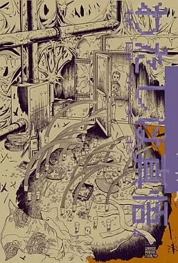 駿河屋 -<中古>わたしは真悟(UMEZZ PERFECTION!) 全6巻セット / 楳図