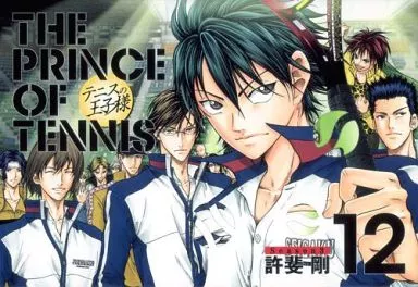 テニスの王子様 : 完全版 Season3 01〜12 （12冊） テニスの王子様完全版 Season3 12／許斐 剛 | 集英社 ― SHUEISHA ―