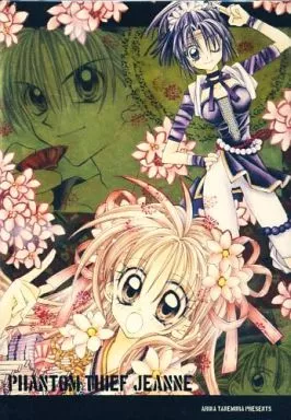 駿河屋 -<中古>神風怪盗ジャンヌ 完全版 全6巻セット 応募者全員