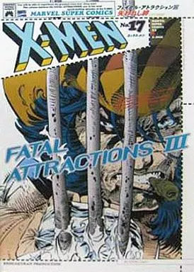 X-MEN 全17巻セット(ランクB)