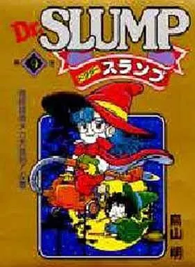 その他コミック　Dr.スランプ(愛蔵版) 全9巻セット / 鳥山明