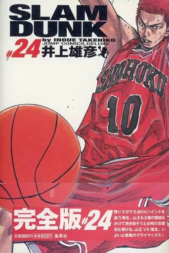 その他コミック　初版・帯付)SLAM DUNK 完全版 全24巻セット