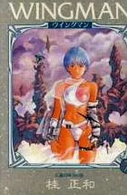 愛蔵版 ウイングマン 全７巻 愛蔵版 ウイングマン 全7巻