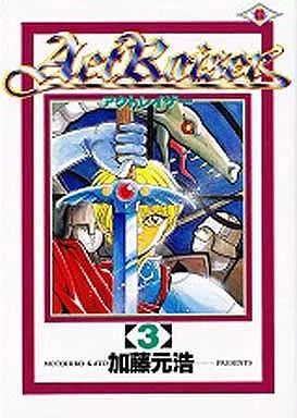 【中古】 アクトレイザー ３/スクウェア・エニックス/加藤元浩 アクトレイザー 3 / 加藤 元浩 / スクウェア・エニックス-大人気